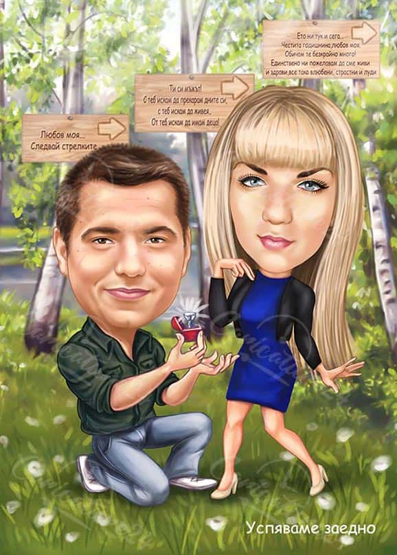 Heiratsantrag Karikatur im Wald